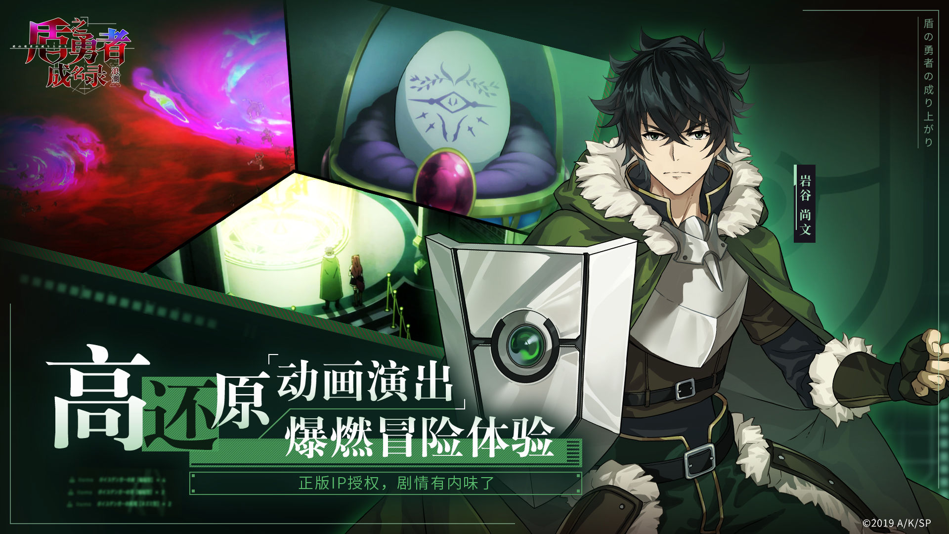 盾之勇者成名录手游浪潮最新台服版 v1.2