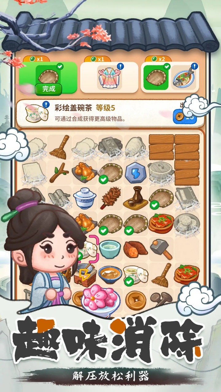 我在古代开客栈游戏官方版