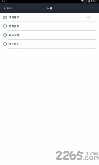 游戏加加手机版