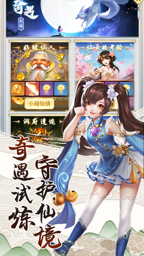 九州仙侠传领红包福利版