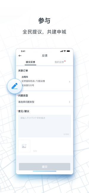 申程出行老人一键叫车app手机软件下载