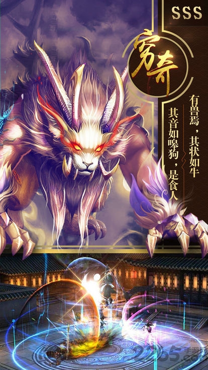 山海经神兽录内购破解版