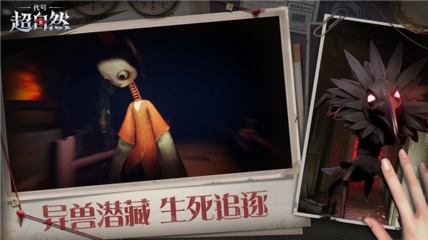 超自然行动组游戏