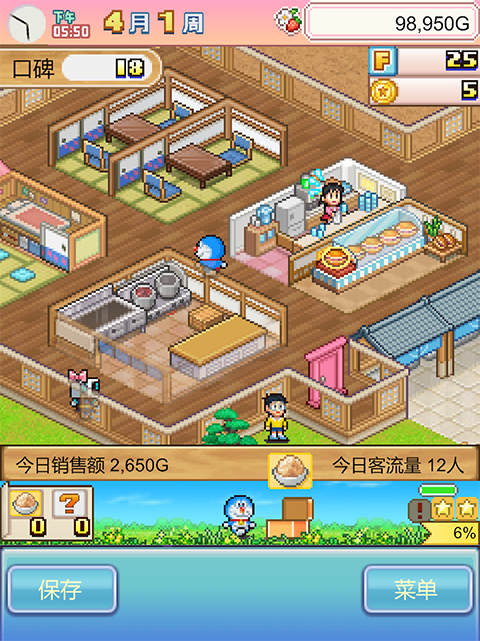 哆啦a梦的铜锣烧店物语