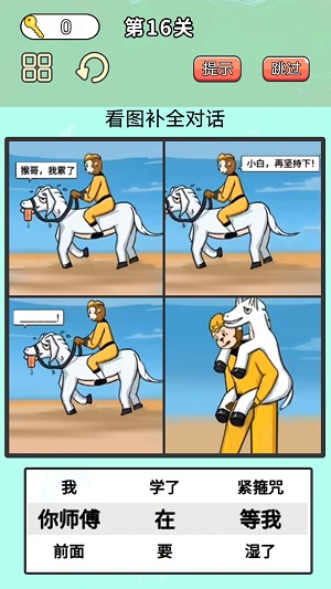 最牛考验挑战游戏安卓版