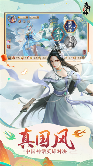 五行师小米版