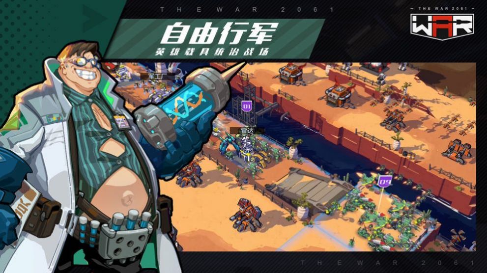 三日战争测试服安装包