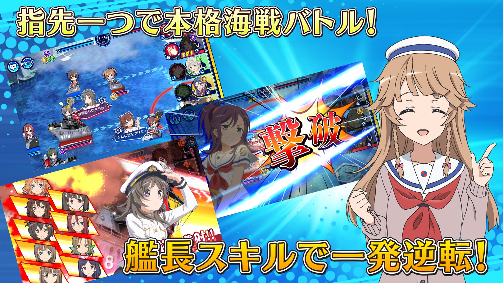 高校舰队手游最新版 v1.0.1