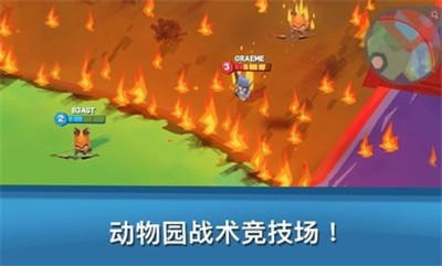 动物王者3.9.1游戏安卓版