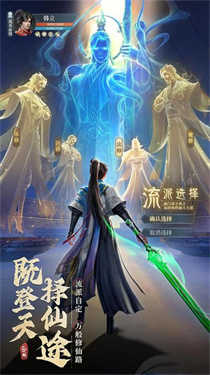 凡人修仙传星海飞驰
