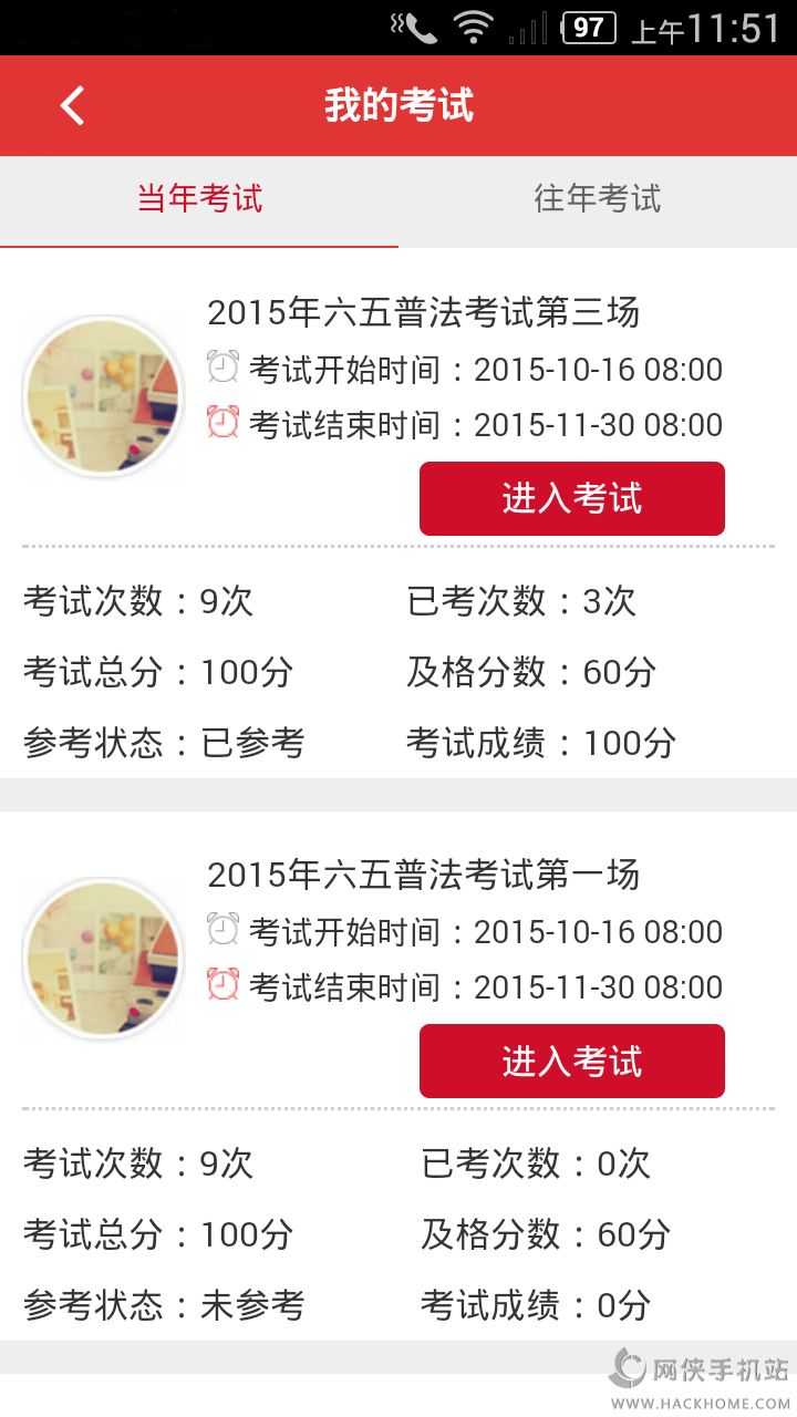 法宣在线app最新版手机下载安装