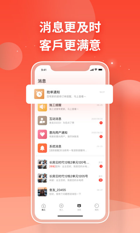 打扮家服务者app