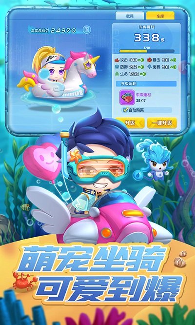 弹弹奇兵华为版