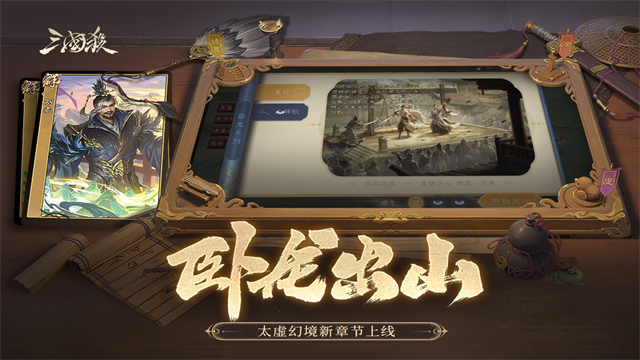 三国杀移动版变态版