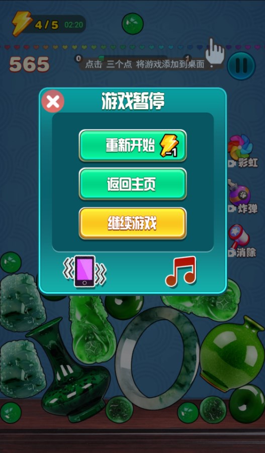 翡翠大王小游戏免2025最新版