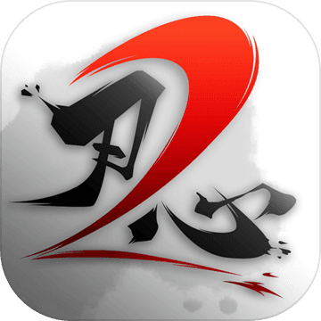 刃心2最新版无限魂火 v1.0