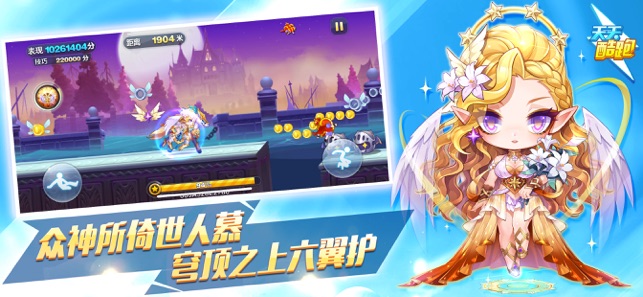 天天酷跑2024安卓官方最新版本