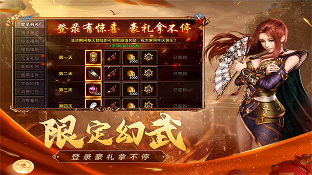 原始传奇应用宝版