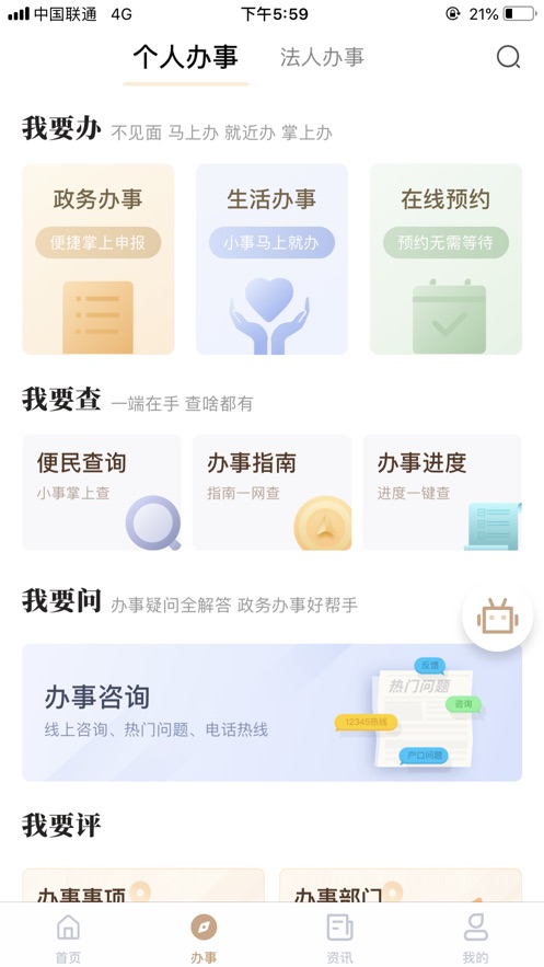 我的宁夏app下载安装我的宁夏最新版