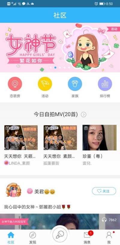 天籁k歌2.2.6版本官方下载