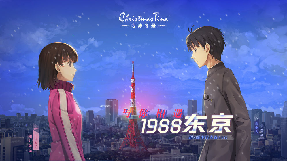 可爱的圣诞礼物泡沫冬景完整版免费版最新版 v2.0.8