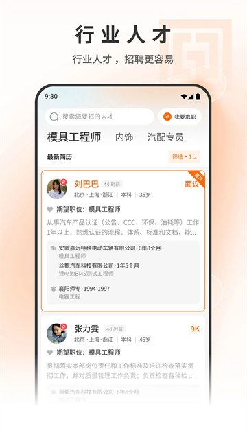 中国印刷人才网