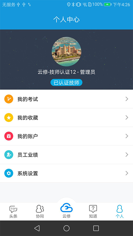 京东云修培训中心app下载官方版