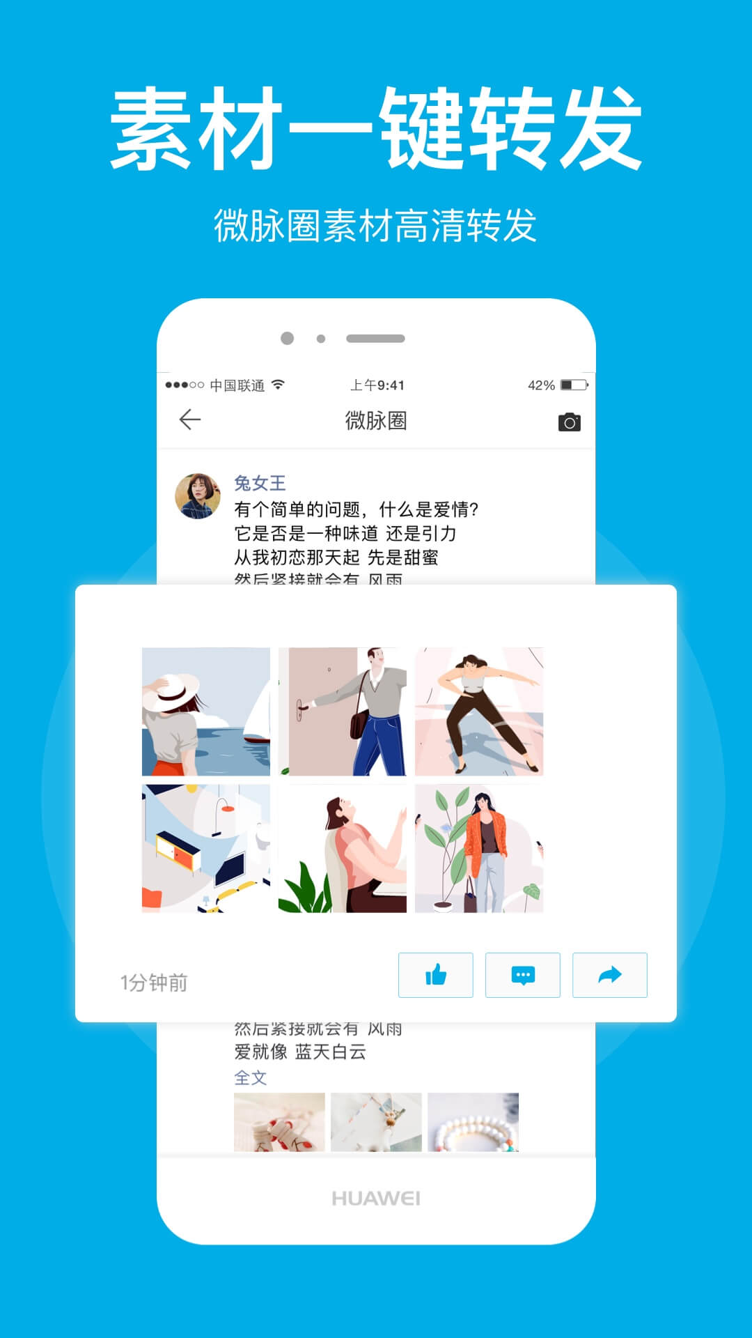 微脉圈APP下载安装1.77版