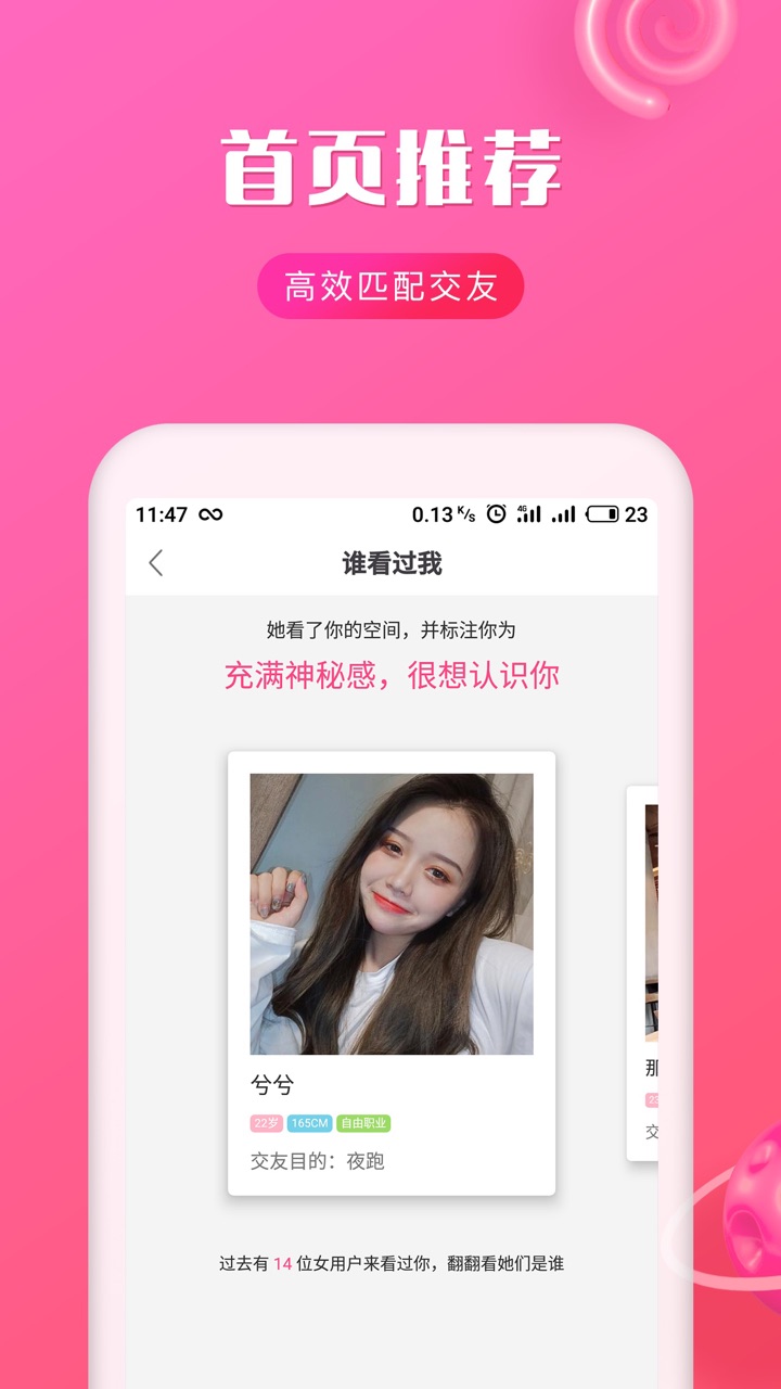 聊友官方手机版版下载