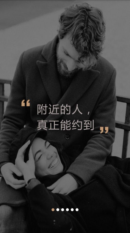 米陪app官方最新版软件下载