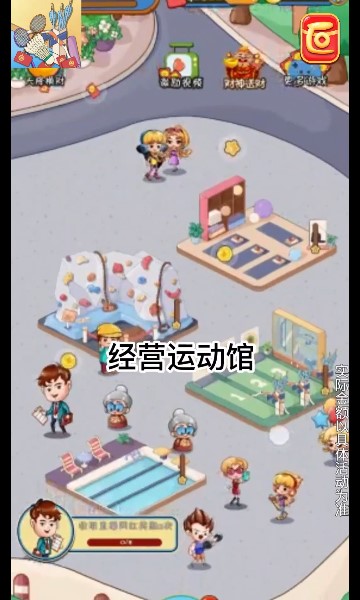 健康运动馆红包多多游戏官方版