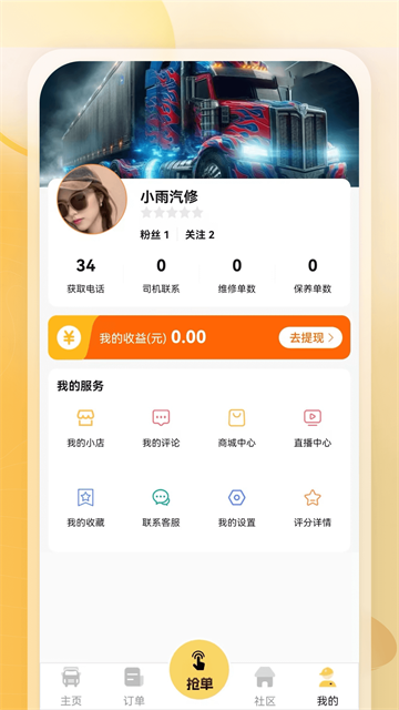 三兄弟app
