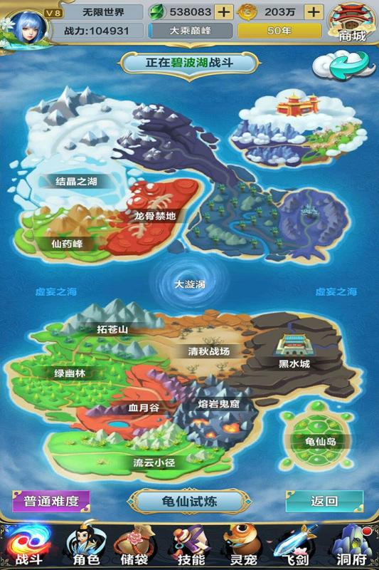 无限世界游戏大全 v10.111.001