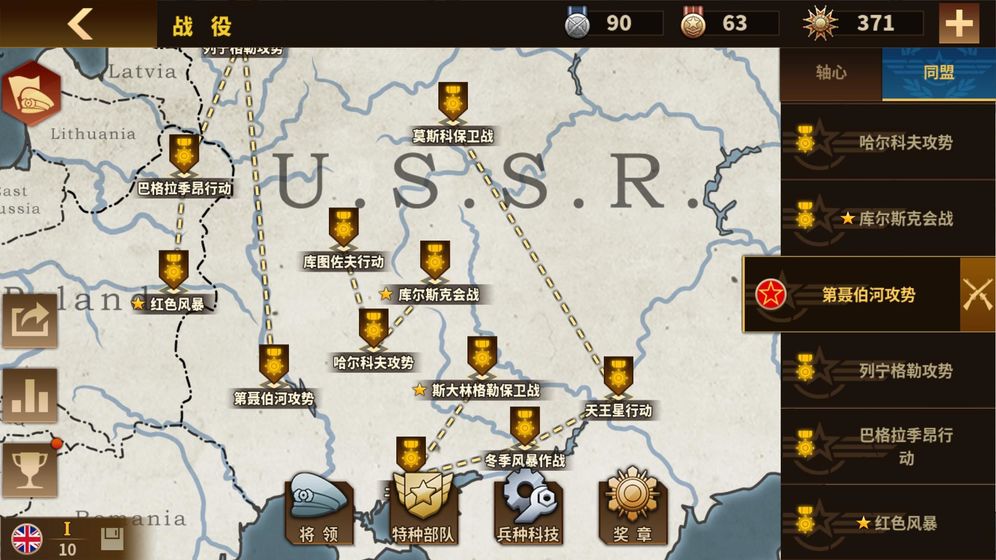 钢铁命令2024资源安卓版