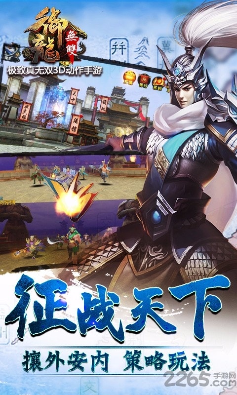 御龙无双红包版