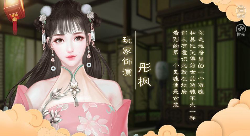 橙光我在九幽修未来游戏最新版 v1.0