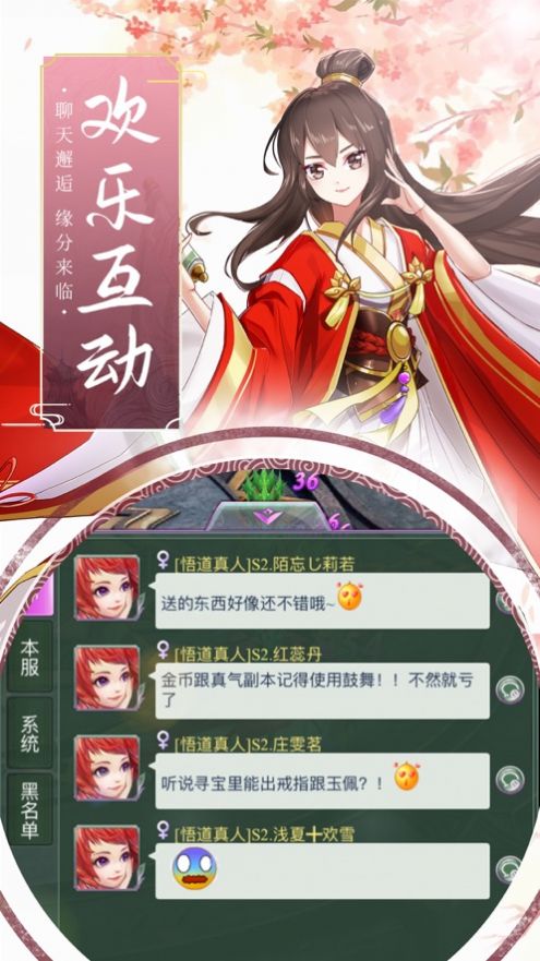 战玲珑之逆火苍穹手游正式版 v1.0