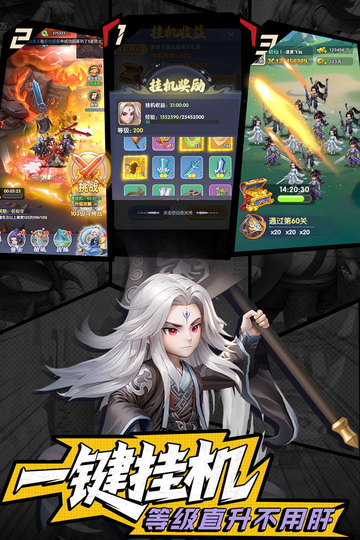 仙逆h5游戏