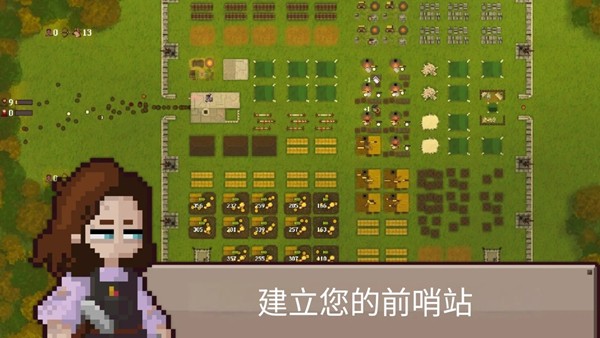 幸存者营地