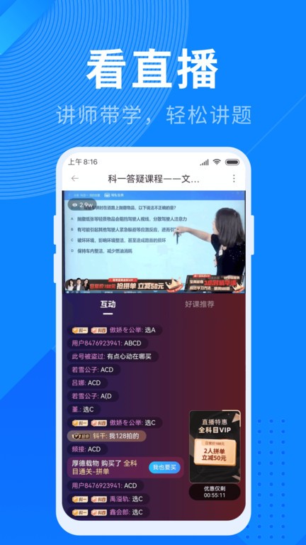 驾照宝典免费版