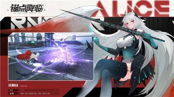 锚点降临降临测试手游安卓版