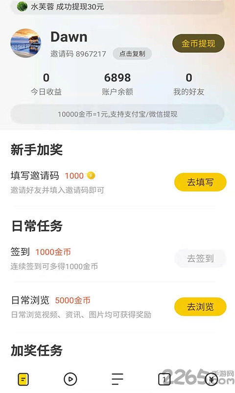 芒果浏览器app最新版