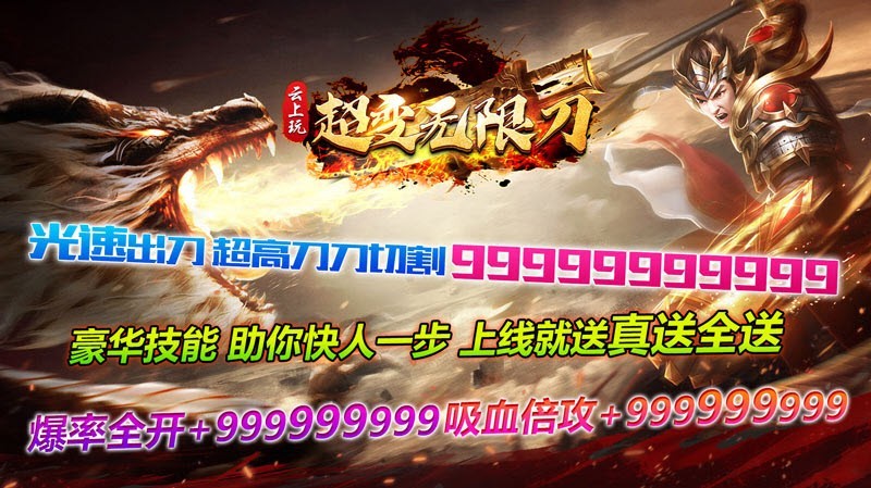 云上玩超变无限刀手游官方最新版