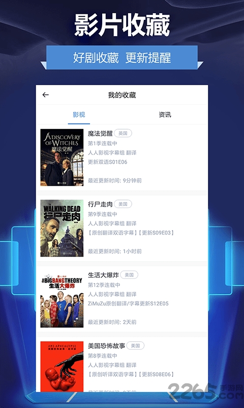 人人影视至尊版app