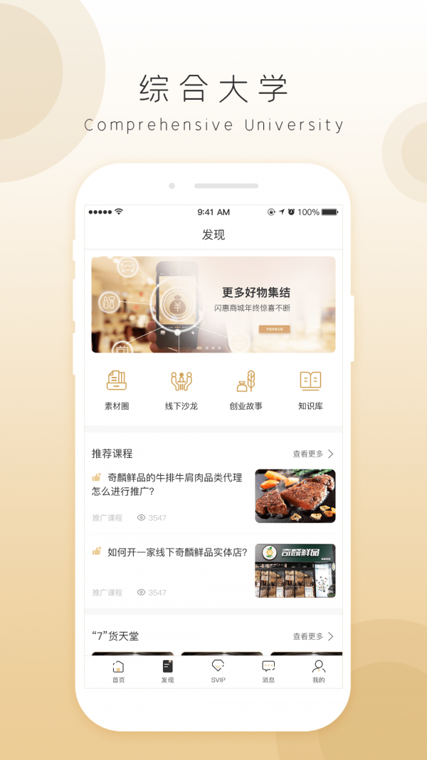 奇麟鲜品全球生鲜交易平台app官方版下载