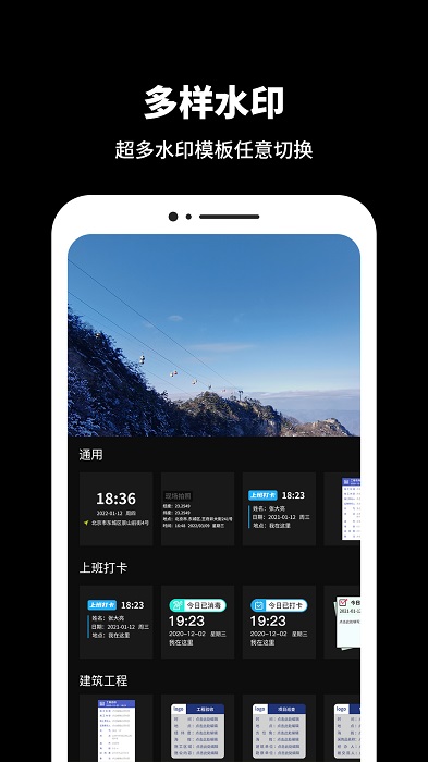 今日水印相片app(又名今日相机)