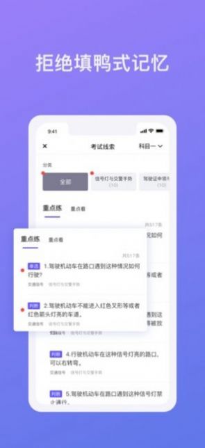 象司机app新版下载安装官方免费版