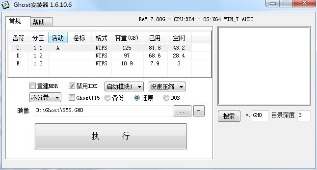 Ghost一键还原系统