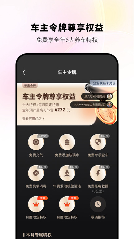 京东养车app官方版