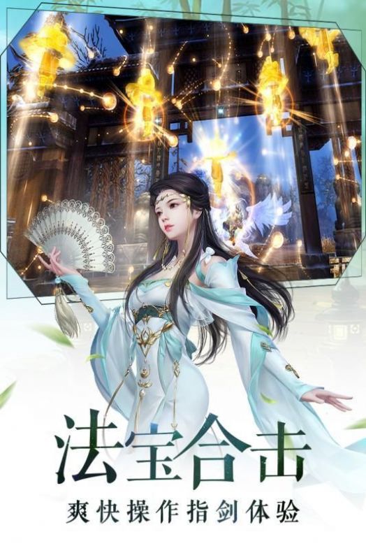 灵域修仙之完美世界手游 v1.0